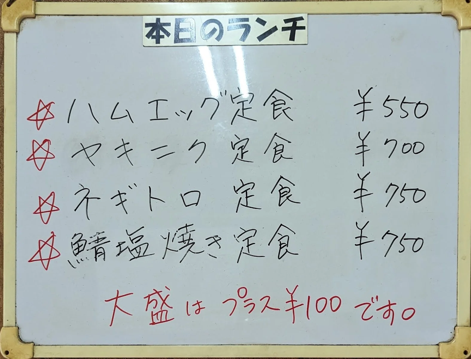御食事処 山水 メニュー写真 8